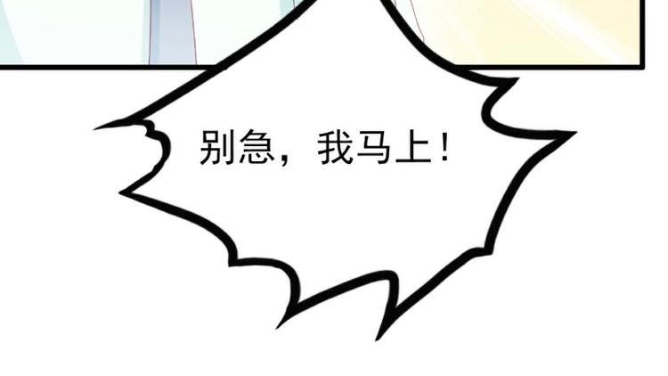 《冰山总裁强宠妻》第117话 我难道真的是舒晗？ 第25页