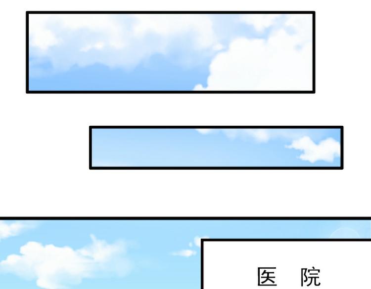 《冰山总裁强宠妻》第117话 我难道真的是舒晗？ 第26页
