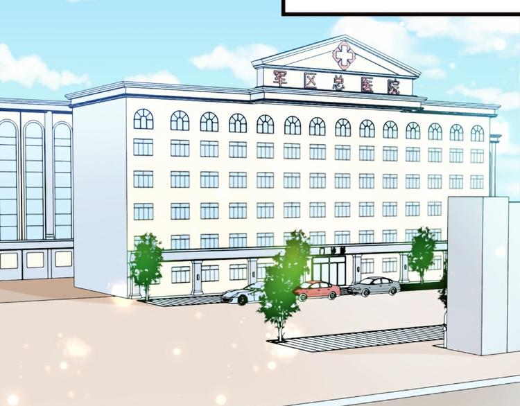 《冰山总裁强宠妻》第117话 我难道真的是舒晗？ 第27页