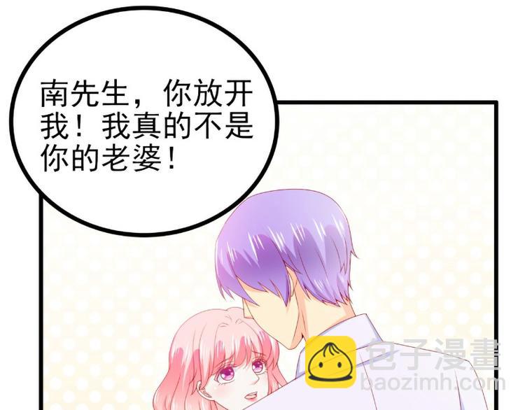 《冰山总裁强宠妻》第117话 我难道真的是舒晗？ 第3页