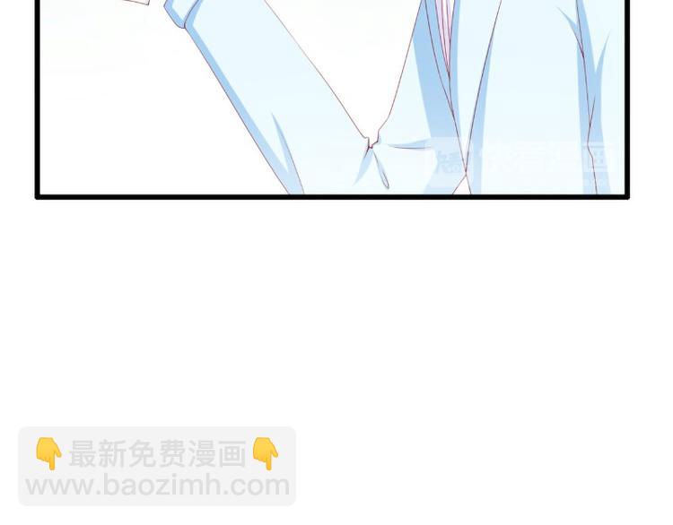 《冰山总裁强宠妻》第117话 我难道真的是舒晗？ 第40页
