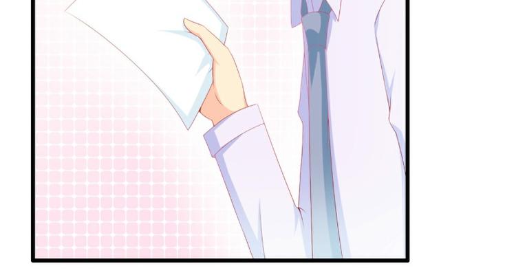 《冰山总裁强宠妻》第117话 我难道真的是舒晗？ 第45页