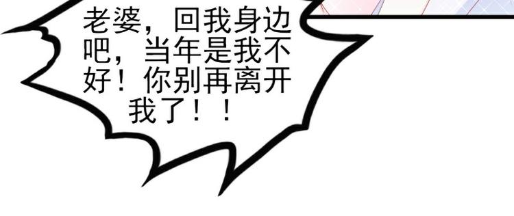 《冰山总裁强宠妻》第117话 我难道真的是舒晗？ 第9页