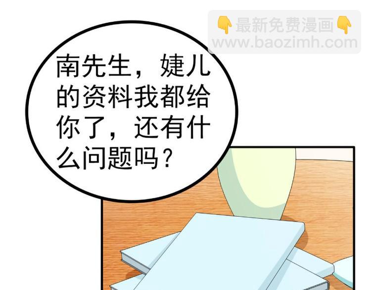 《冰山总裁强宠妻》第122话 我会努力追回晗儿的 第11页