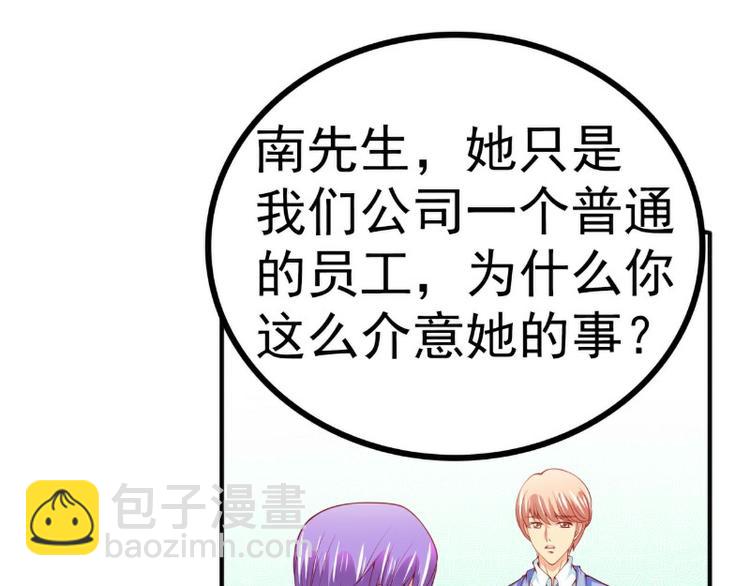 《冰山总裁强宠妻》第122话 我会努力追回晗儿的 第15页
