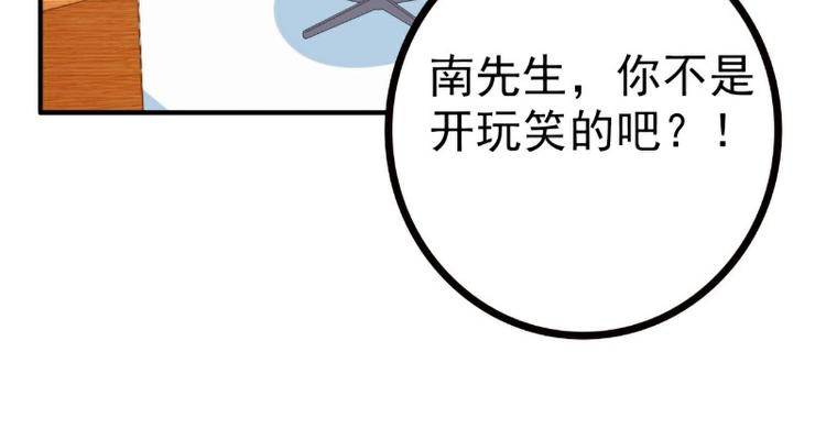 《冰山总裁强宠妻》第122话 我会努力追回晗儿的 第20页