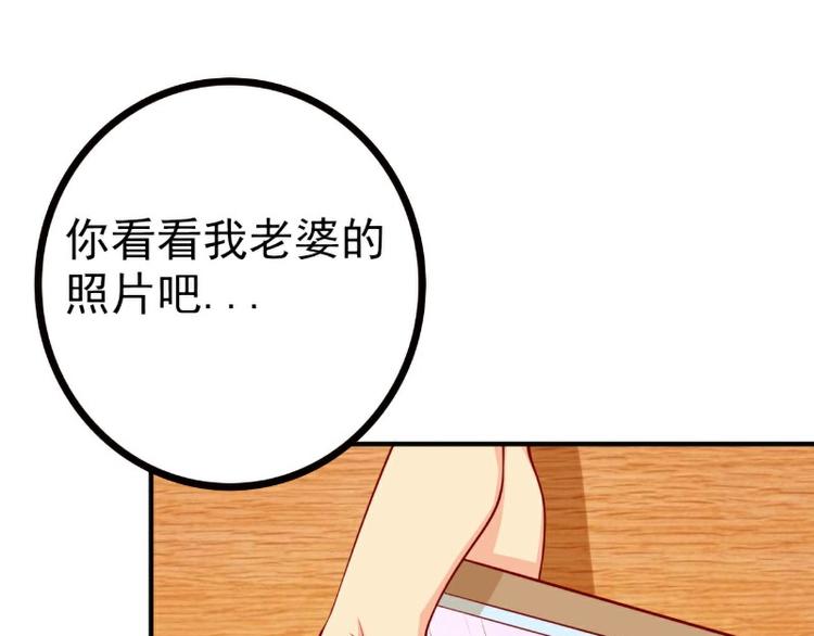 《冰山总裁强宠妻》第122话 我会努力追回晗儿的 第21页