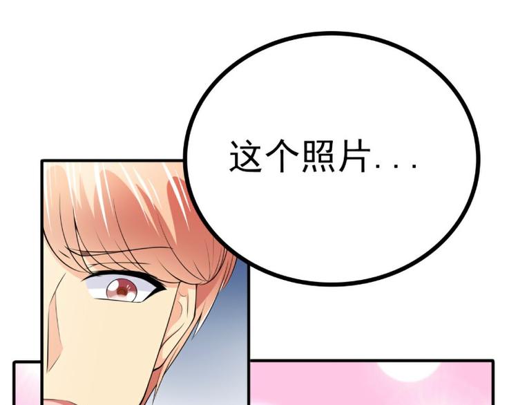 《冰山总裁强宠妻》第122话 我会努力追回晗儿的 第28页