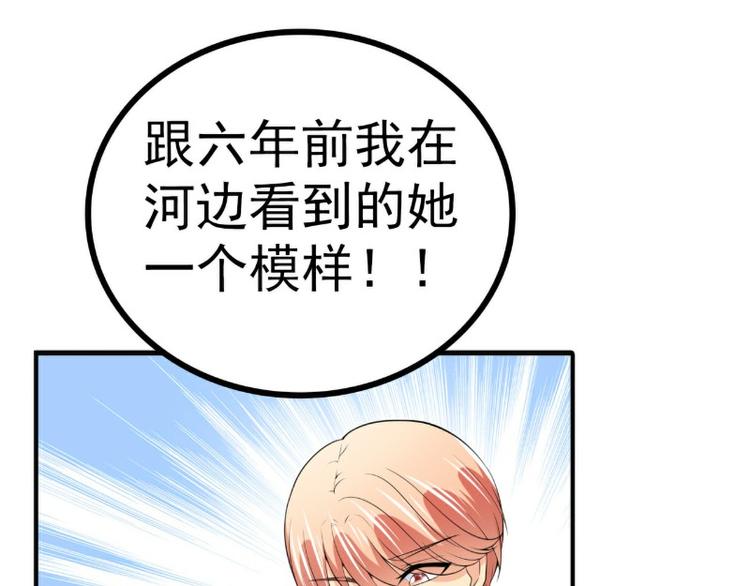 《冰山总裁强宠妻》第122话 我会努力追回晗儿的 第31页