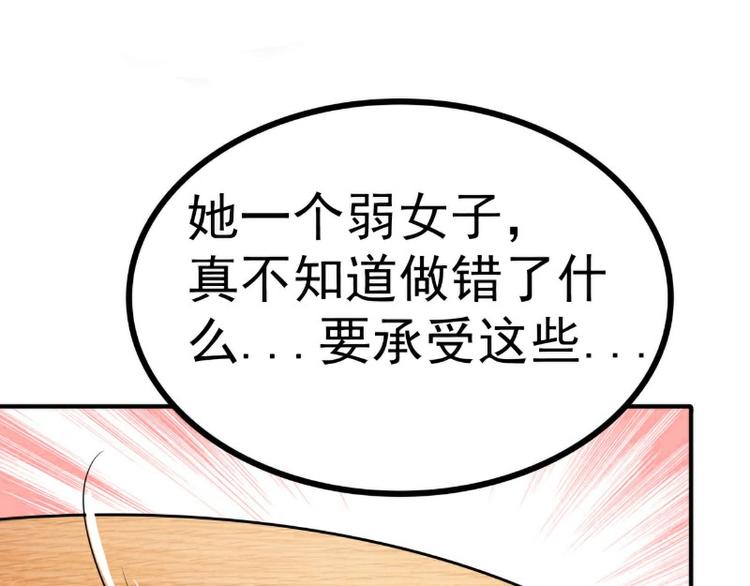 《冰山总裁强宠妻》第122话 我会努力追回晗儿的 第36页