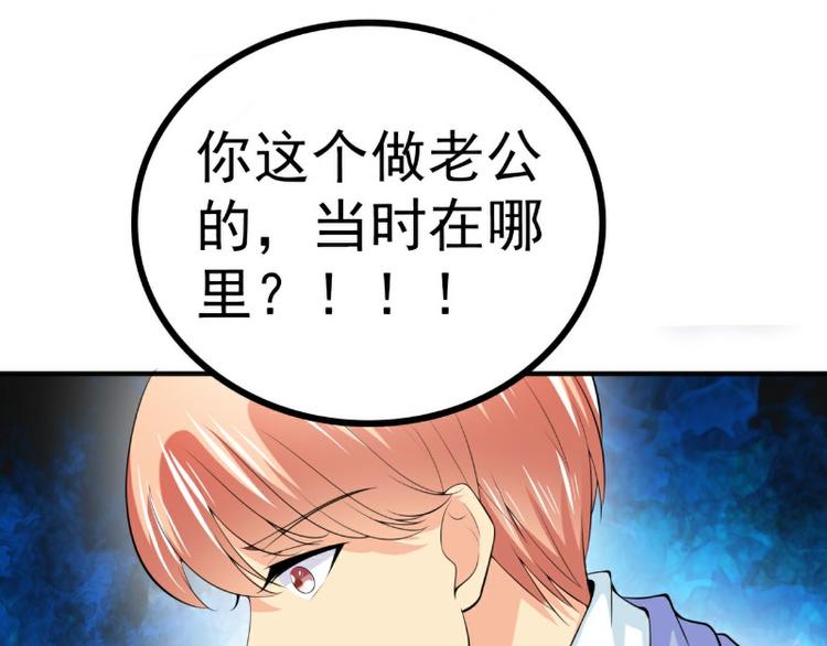 《冰山总裁强宠妻》第122话 我会努力追回晗儿的 第38页