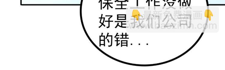 《冰山总裁强宠妻》第122话 我会努力追回晗儿的 第4页