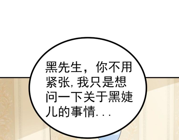 《冰山总裁强宠妻》第122话 我会努力追回晗儿的 第8页