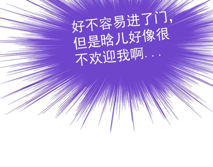 《冰山总裁强宠妻》第124话 我肯定他就是我儿子 第11页