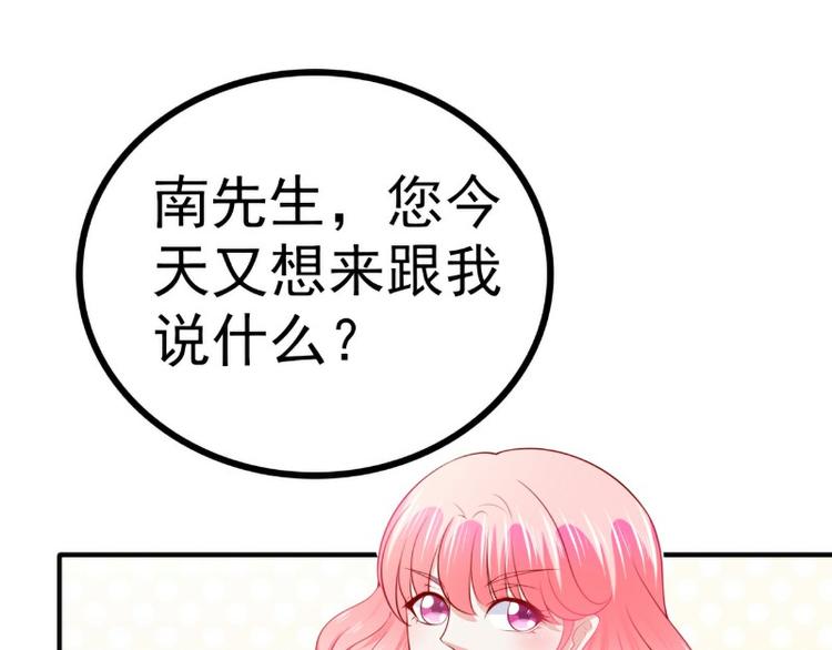 《冰山总裁强宠妻》第124话 我肯定他就是我儿子 第17页