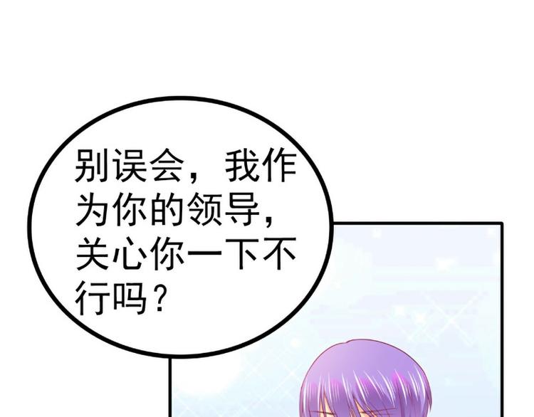《冰山总裁强宠妻》第124话 我肯定他就是我儿子 第20页