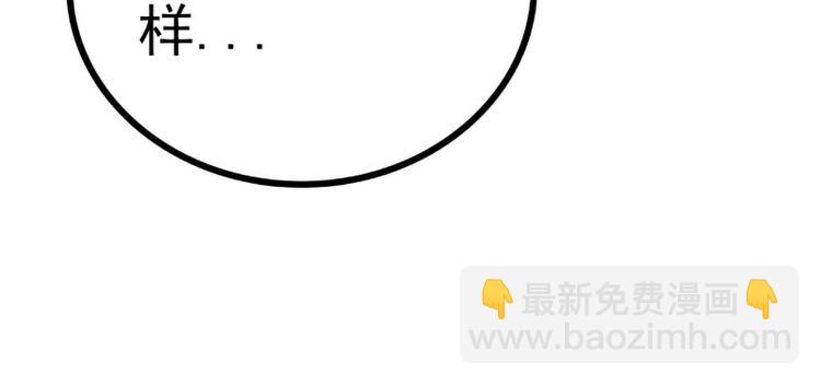 《冰山总裁强宠妻》第124话 我肯定他就是我儿子 第27页