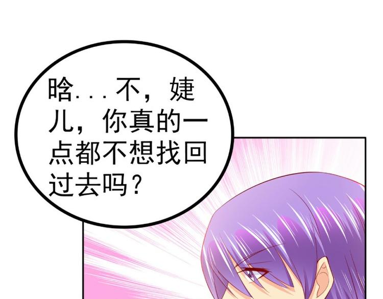 《冰山总裁强宠妻》第124话 我肯定他就是我儿子 第32页