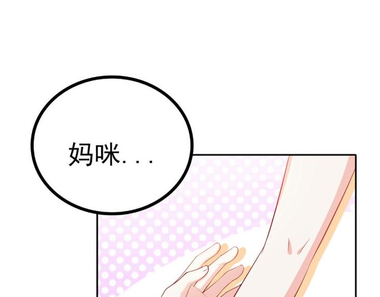 《冰山总裁强宠妻》第124话 我肯定他就是我儿子 第34页