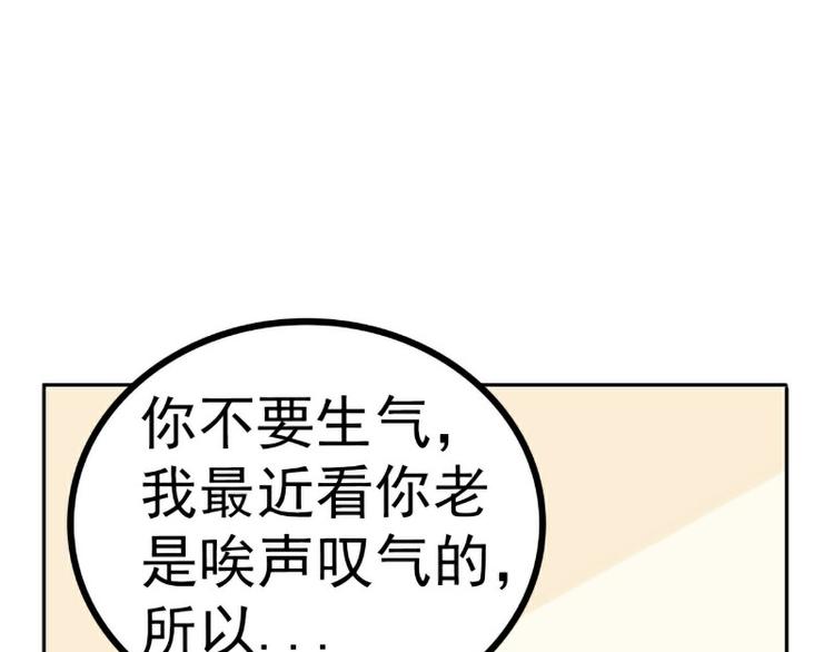 《冰山总裁强宠妻》第124话 我肯定他就是我儿子 第36页