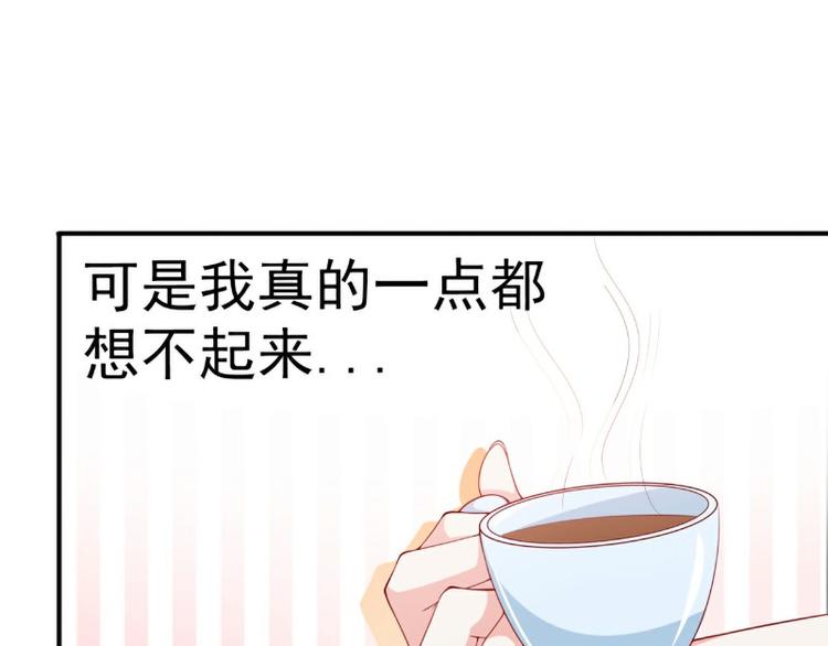 《冰山总裁强宠妻》第123话 爸爸的小帮手！ 第10页