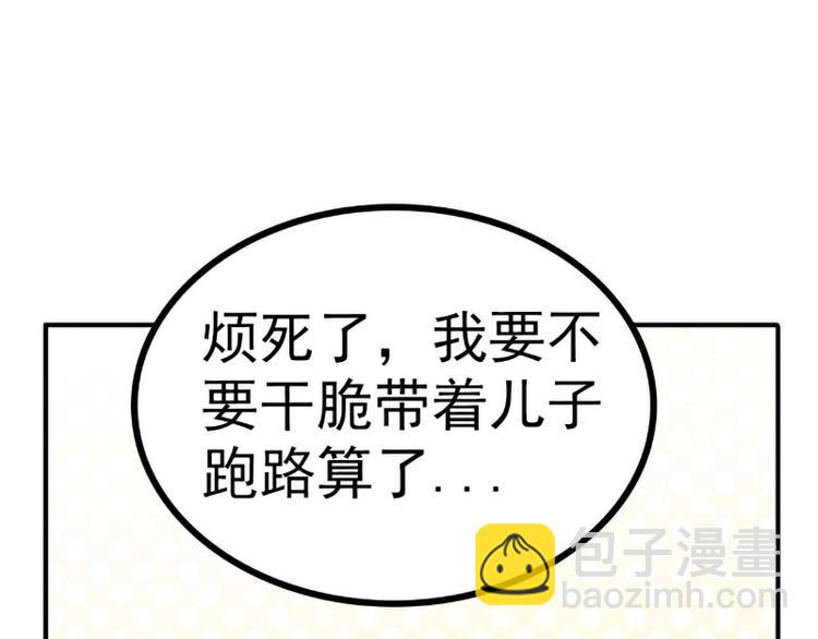 《冰山总裁强宠妻》第123话 爸爸的小帮手！ 第12页