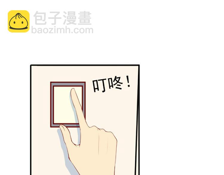 《冰山总裁强宠妻》第123话 爸爸的小帮手！ 第15页