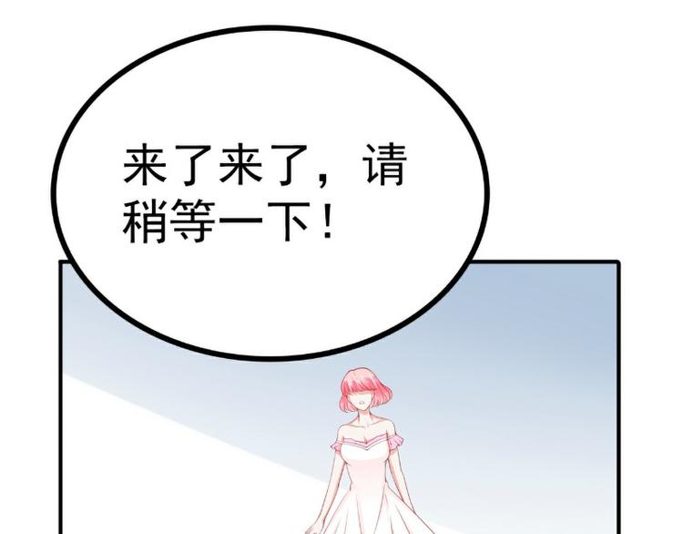 《冰山总裁强宠妻》第123话 爸爸的小帮手！ 第19页