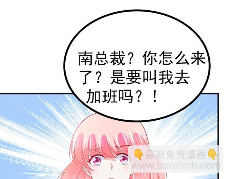 《冰山总裁强宠妻》第123话 爸爸的小帮手！ 第25页