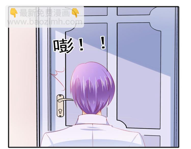 《冰山总裁强宠妻》第123话 爸爸的小帮手！ 第31页
