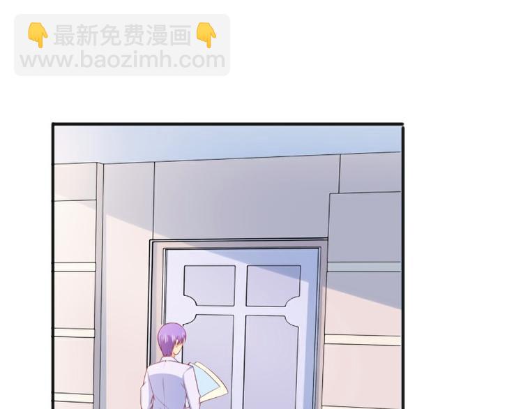 《冰山总裁强宠妻》第123话 爸爸的小帮手！ 第35页