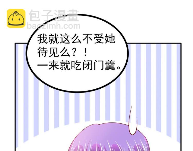 《冰山总裁强宠妻》第123话 爸爸的小帮手！ 第37页
