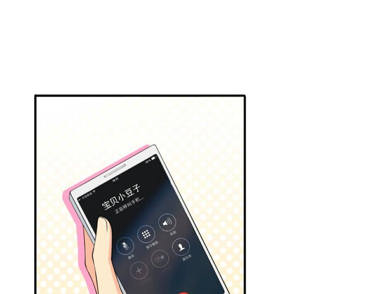 《冰山总裁强宠妻》第123话 爸爸的小帮手！ 第39页