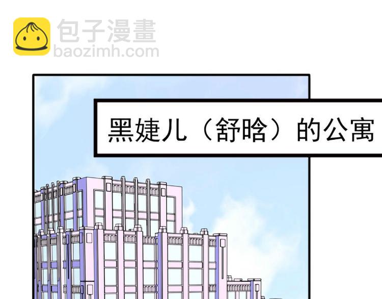 《冰山总裁强宠妻》第123话 爸爸的小帮手！ 第3页