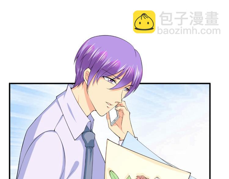 《冰山总裁强宠妻》第123话 爸爸的小帮手！ 第41页