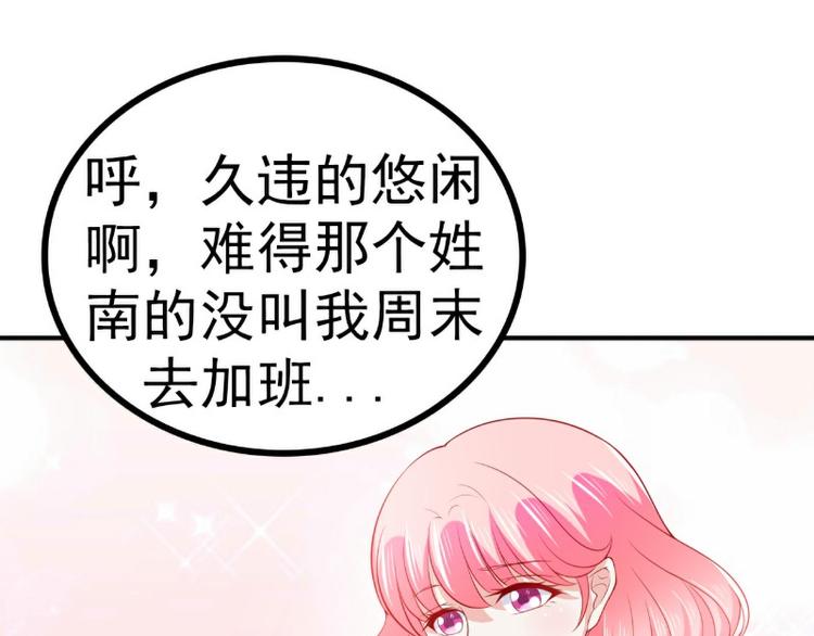 《冰山总裁强宠妻》第123话 爸爸的小帮手！ 第5页