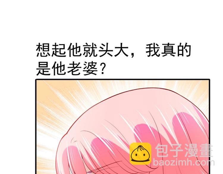 《冰山总裁强宠妻》第123话 爸爸的小帮手！ 第8页