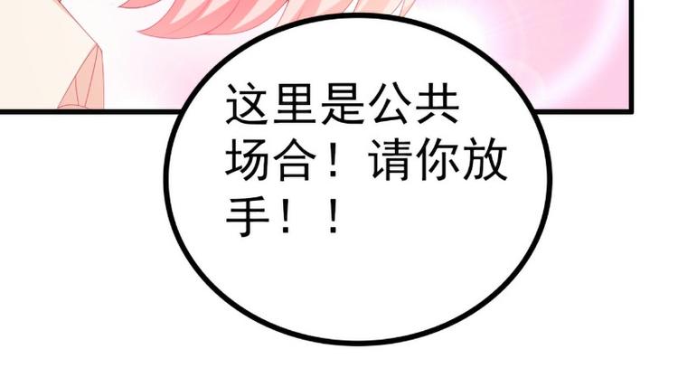 《冰山总裁强宠妻》第121话 晗儿我是不会放弃的 第10页