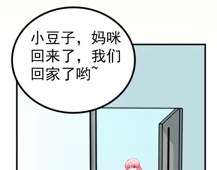 《冰山总裁强宠妻》第121话 晗儿我是不会放弃的 第25页