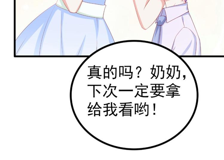 《冰山总裁强宠妻》第121话 晗儿我是不会放弃的 第31页