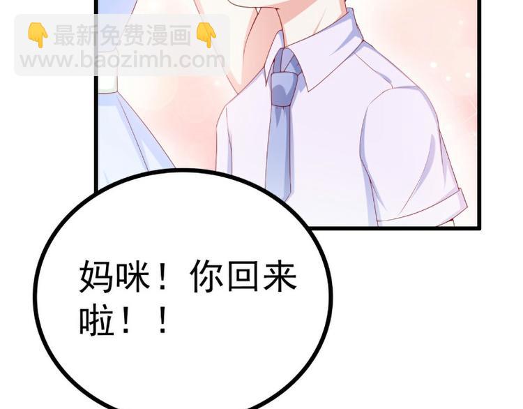 《冰山总裁强宠妻》第121话 晗儿我是不会放弃的 第33页
