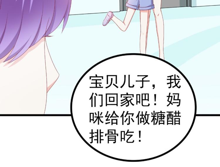 《冰山总裁强宠妻》第121话 晗儿我是不会放弃的 第36页
