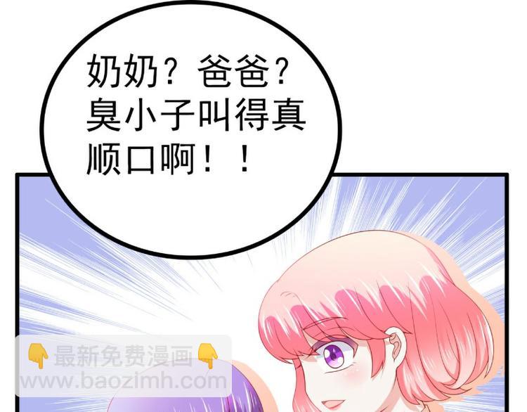 《冰山总裁强宠妻》第121话 晗儿我是不会放弃的 第40页