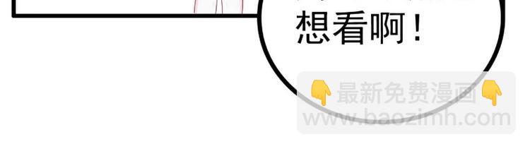 《冰山总裁强宠妻》第121话 晗儿我是不会放弃的 第46页