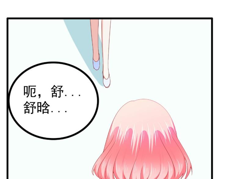 《冰山总裁强宠妻》第121话 晗儿我是不会放弃的 第47页