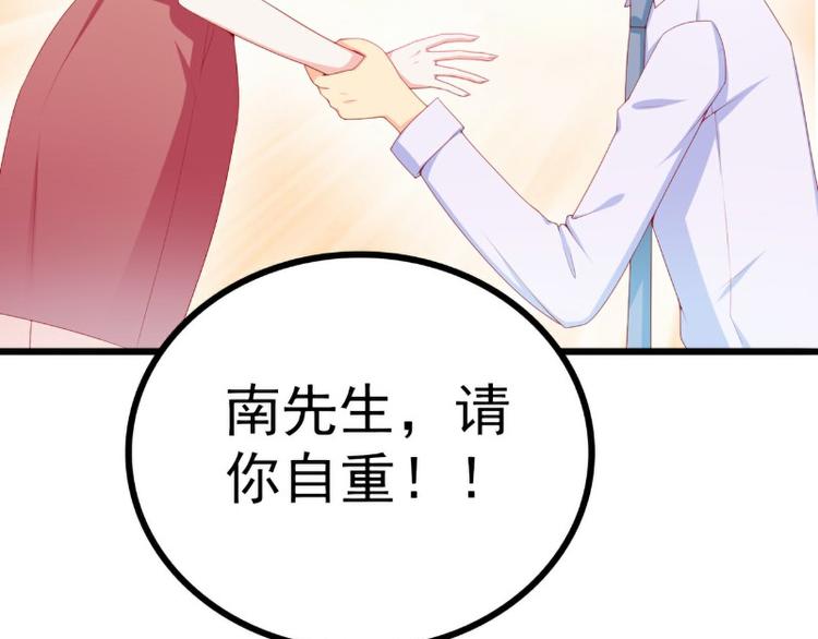 《冰山总裁强宠妻》第121话 晗儿我是不会放弃的 第7页