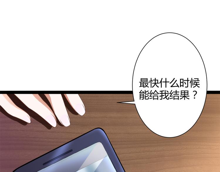 《冰山总裁强宠妻》第127话 你别缠着亦宸 第11页