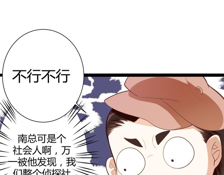 《冰山总裁强宠妻》第127话 你别缠着亦宸 第14页