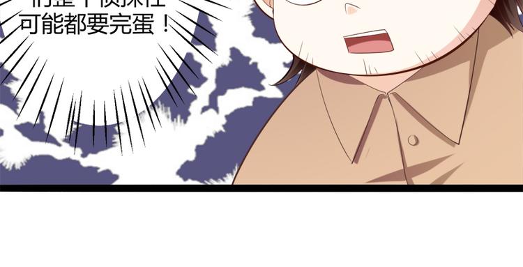 《冰山总裁强宠妻》第127话 你别缠着亦宸 第15页