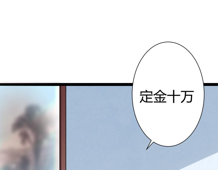 《冰山总裁强宠妻》第127话 你别缠着亦宸 第16页